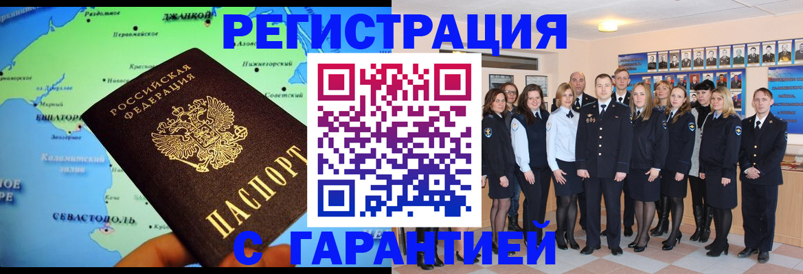 прописка регистрация в Кимовске