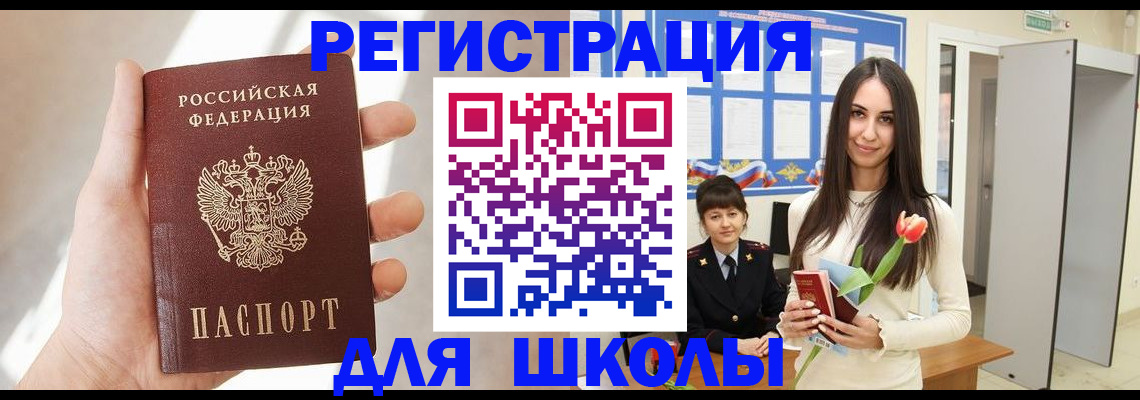 купить прописку в Кимовске